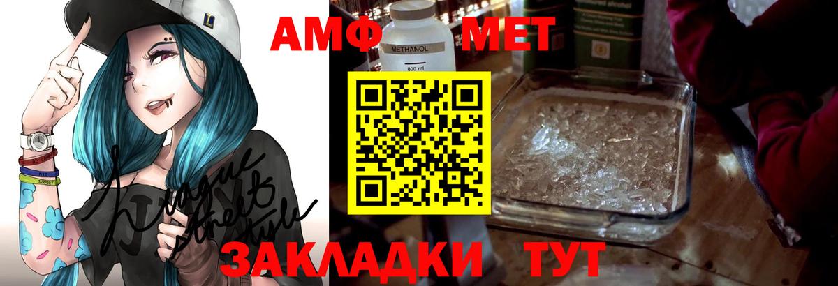 Амфетамин  Вход с VPN  Лысьва  Amphetamine VHQ 
