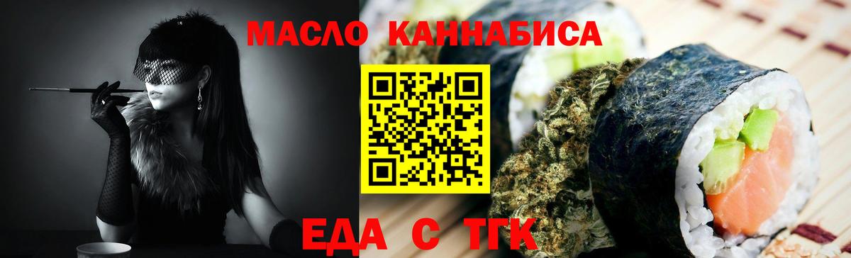 Лысьва  Еда ТГК марихуана  Вход с VPN 
