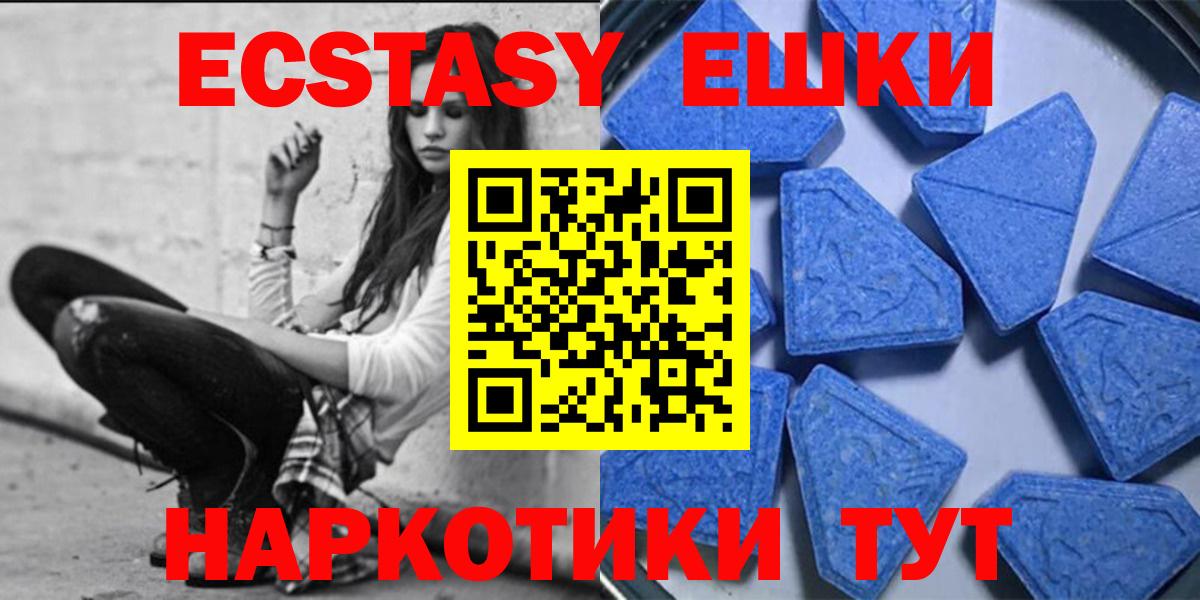 ЭКСТАЗИ 300 mg Лысьва