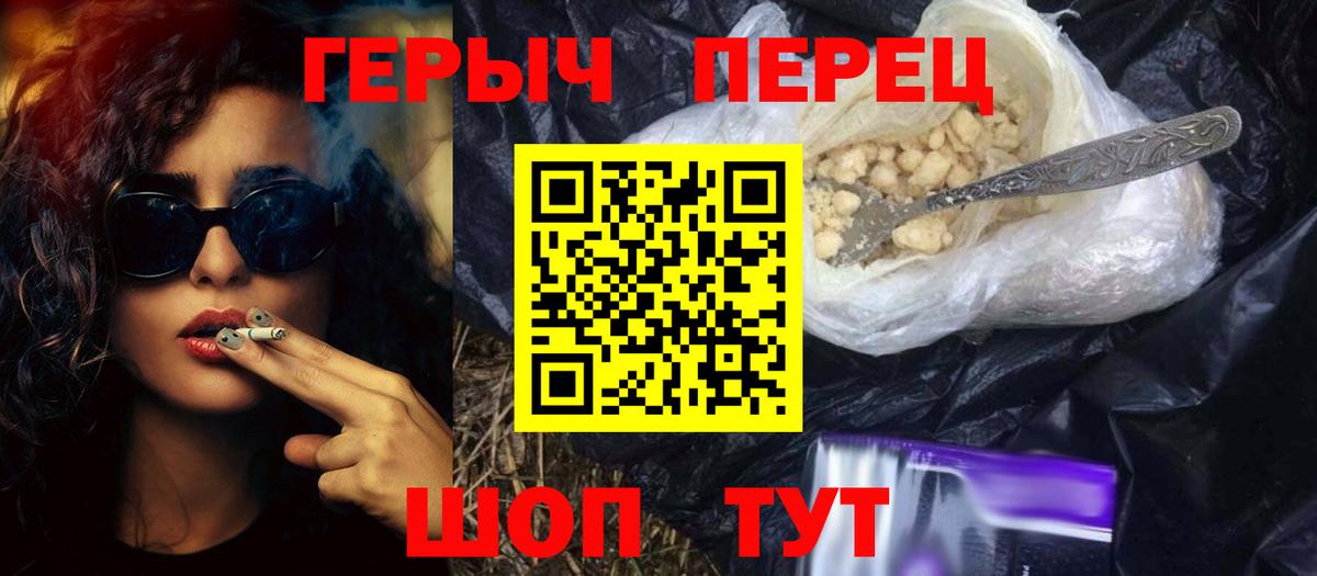 Героин VHQ  Героин  Лысьва  Вход с VPN 