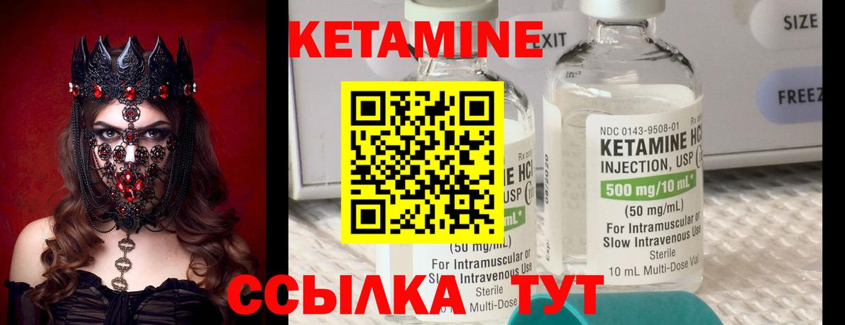 Лысьва  КЕТАМИН VHQ  Вход с VPN 