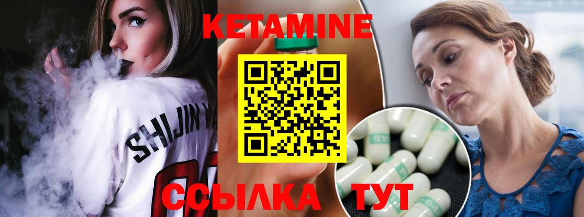 Кетамин ketamine Лысьва
