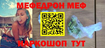 мескалин Волжск