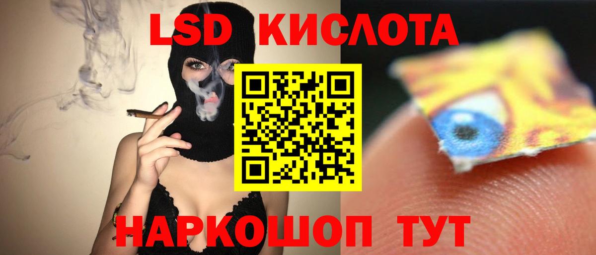 Лсд 25 экстази кислота  Лсд 25 экстази кислота  ЛСД экстази  Лысьва  Вход с VPN 