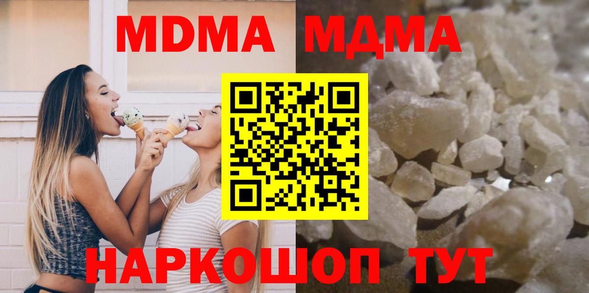 Мефедрон кристаллы  Конопля  КОКАИН  ГАШИШ  Канабис  Лысьва  Вход с VPN 