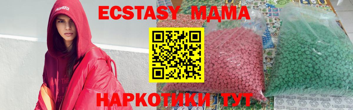 MDMA молли Лысьва