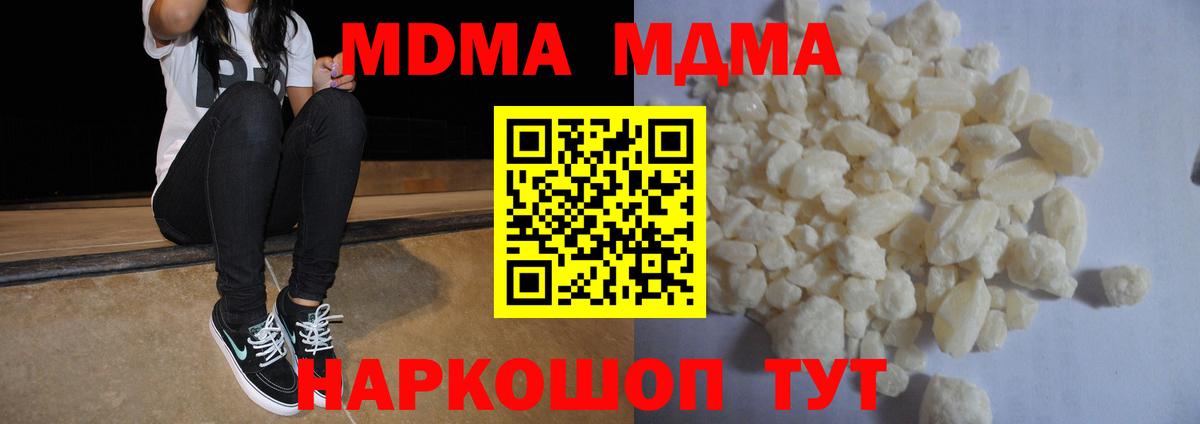 MDMA VHQ  Вход с VPN  Лысьва  MDMA crystal 