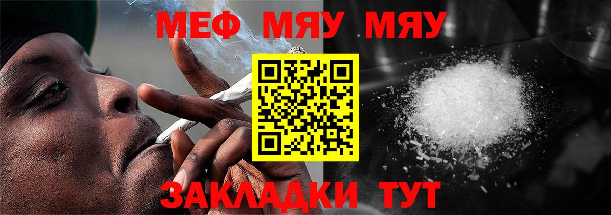 МЯУ-МЯУ 4 MMC  купить закладку  Меф 4 MMC  Лысьва  Вход с VPN  Мефедрон 