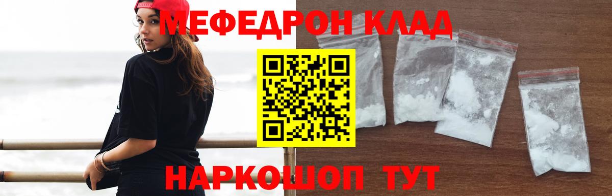 Мефедрон Лысьва