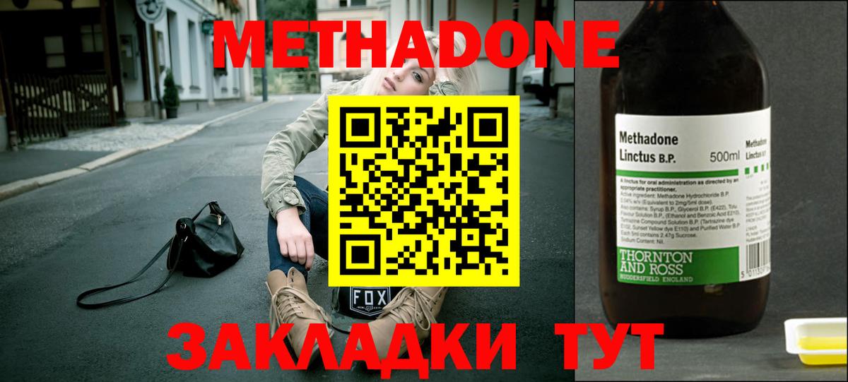 Лысьва  МЕТАДОН белоснежный  Вход с VPN  Метадон methadone 