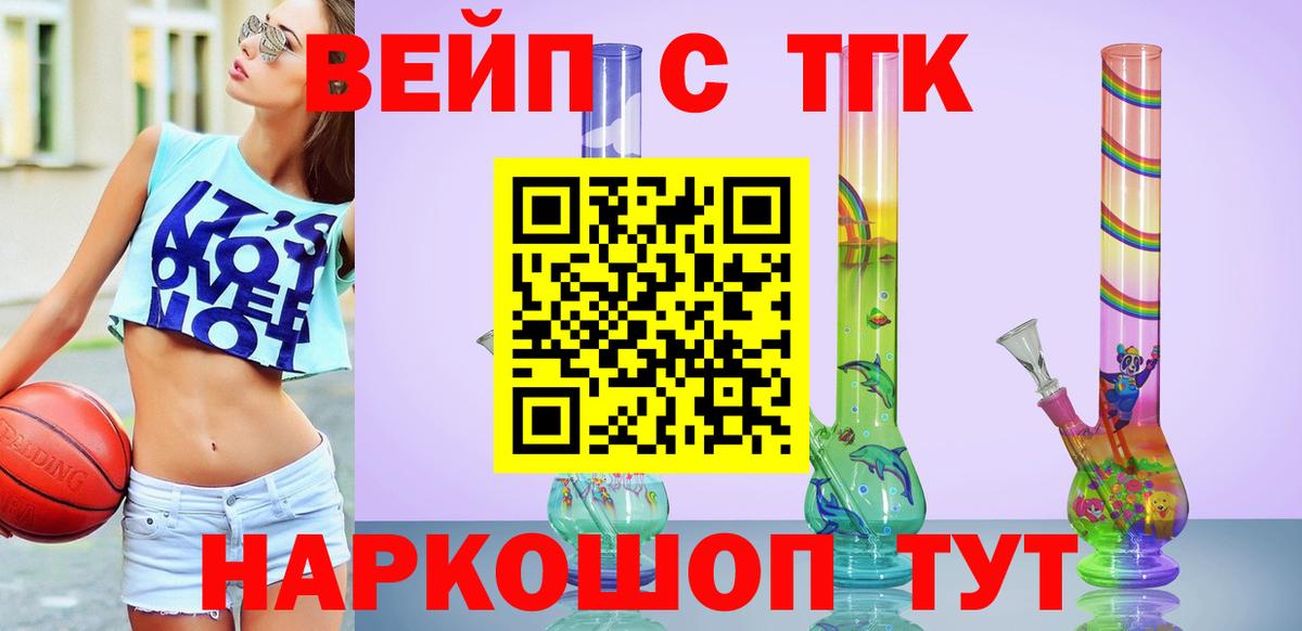 ТГК вейп с тгк  Дистиллят ТГК Wax  Лысьва  Вход с VPN 