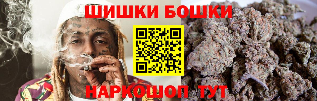 Лысьва  МАРИХУАНА Ganja  Шишки марихуана Amnesia  Вход с VPN  Марихуана THC 21% 